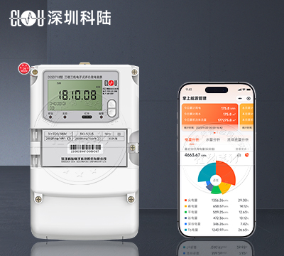 深圳科陸DSSD718三相三線(xiàn)多功能電能表