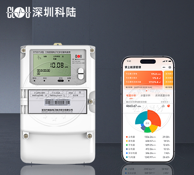 深圳科陸DTSD718三相四線(xiàn)多功能電能表