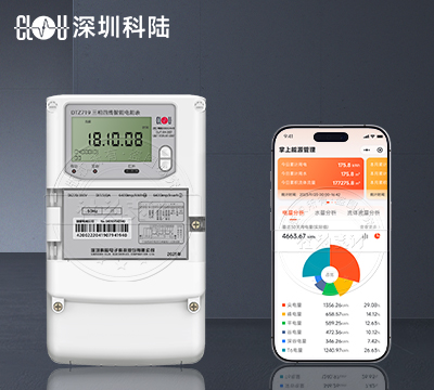 深圳科陸DTZ719三相四線(xiàn)智能關(guān)口電能表